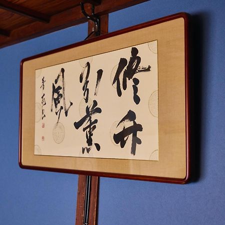 Chikugo Yoshii Guest House Ikuha - Vacation Stay 00074V Ukiha 외부 사진